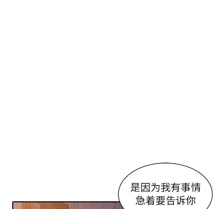寄生姐妹 第71话 第108页