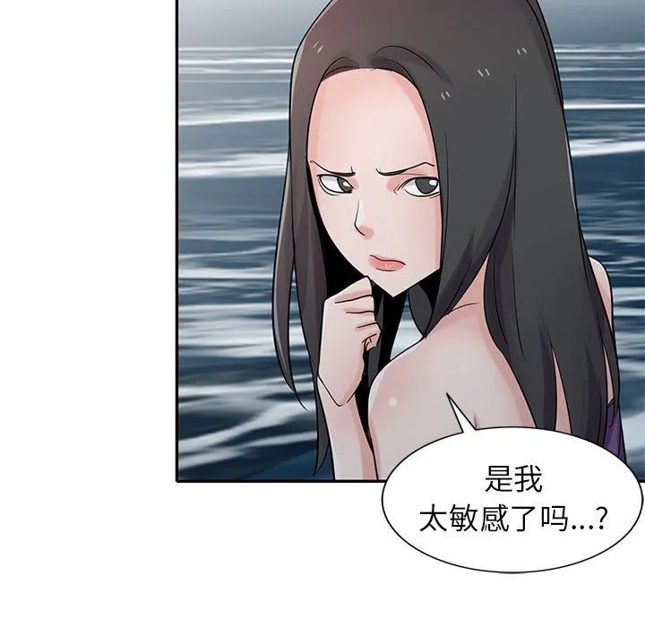 寄生姐妹 第71话 第10页