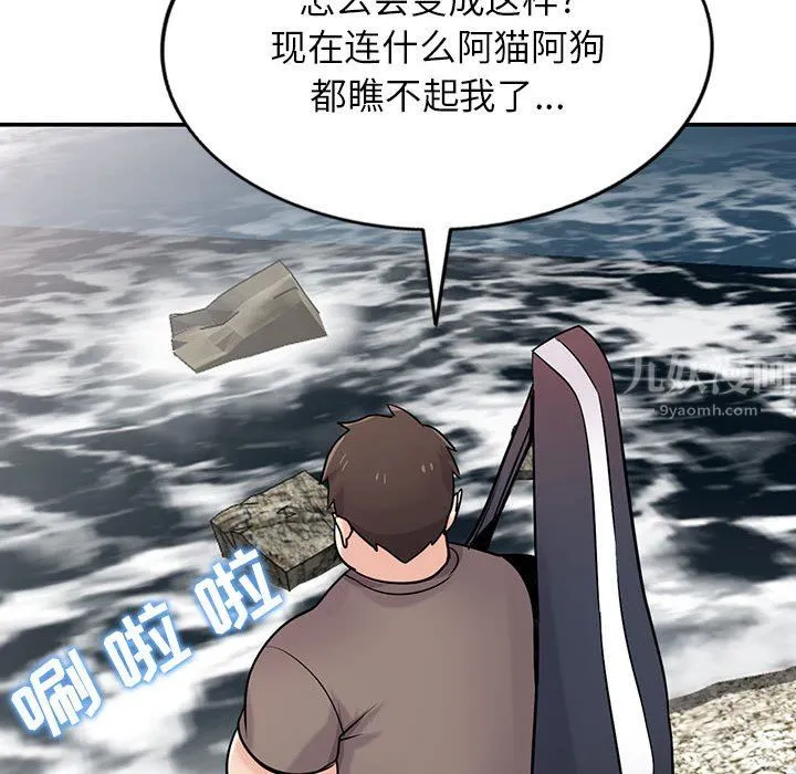 寄生姐妹 第71话 第35页