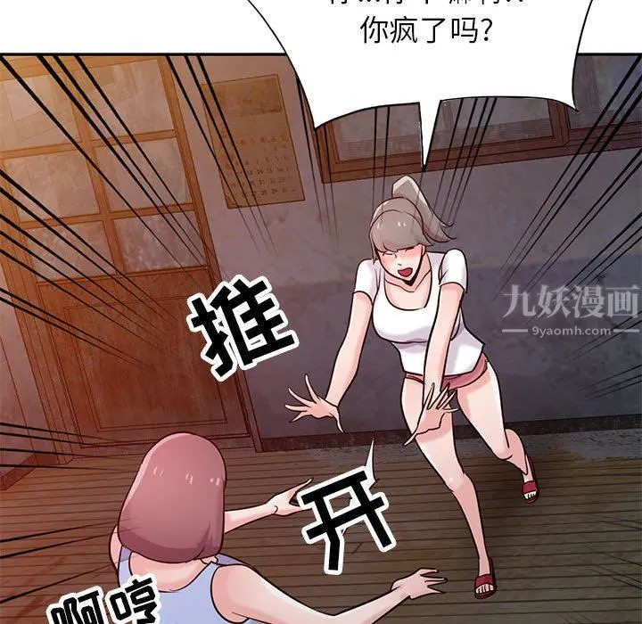 寄生姐妹 第71话 第121页