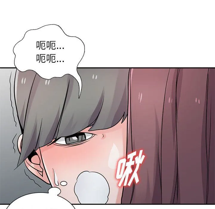 寄生姐妹 第71话 第133页