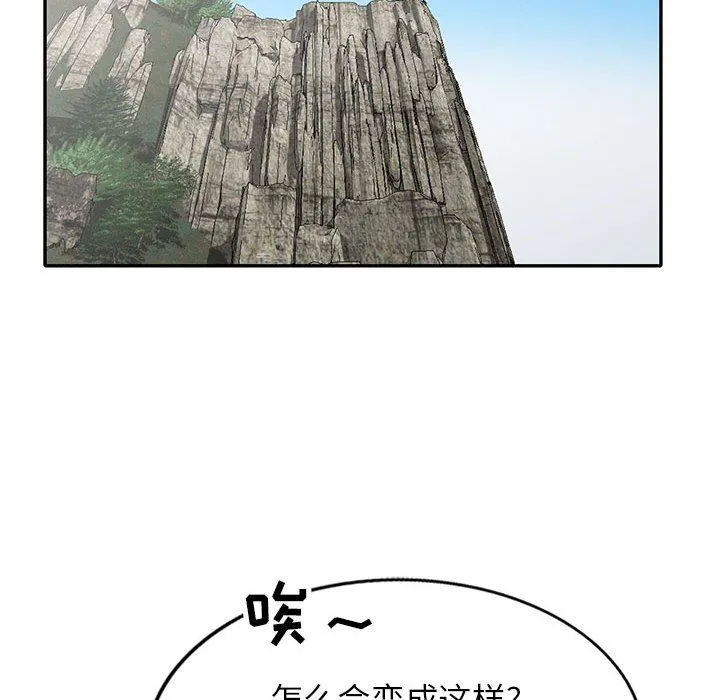 寄生姐妹 第71话 第34页