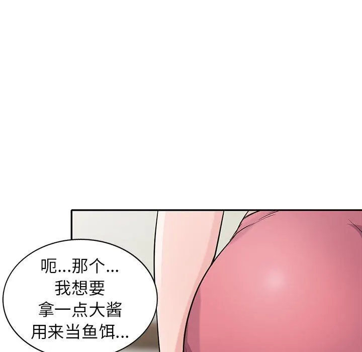 寄生姐妹 第71话 第25页