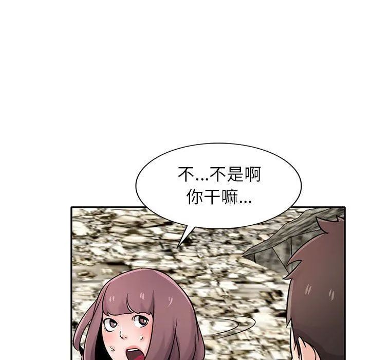寄生姐妹 第71话 第85页