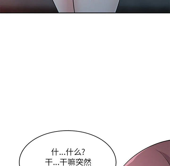 寄生姐妹 第71话 第112页