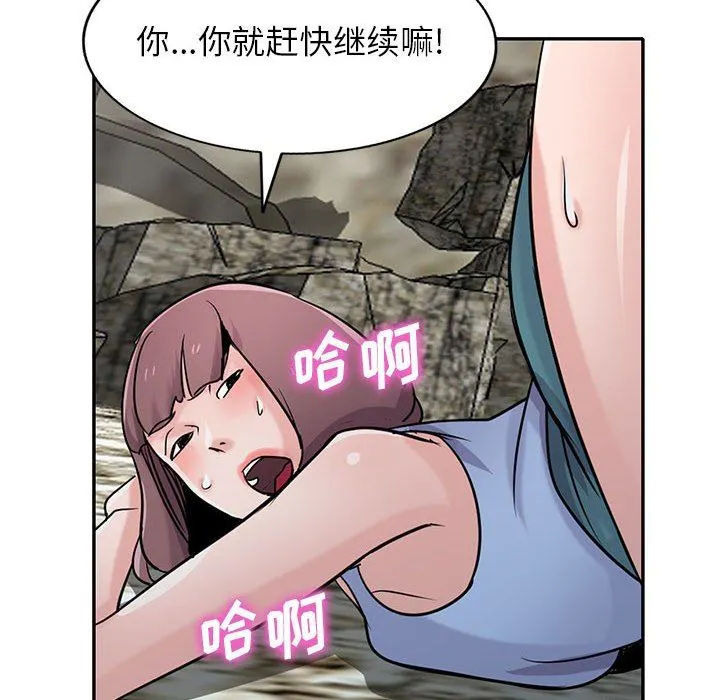寄生姐妹 第71话 第90页