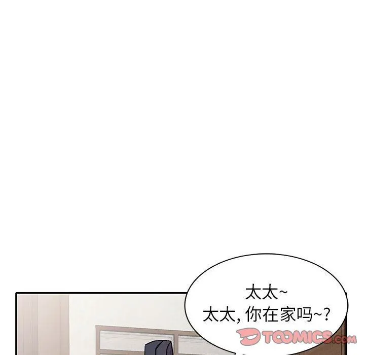 寄生姐妹 第71话 第15页