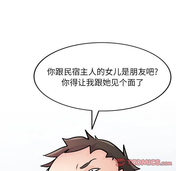 寄生姐妹 第71话 第87页