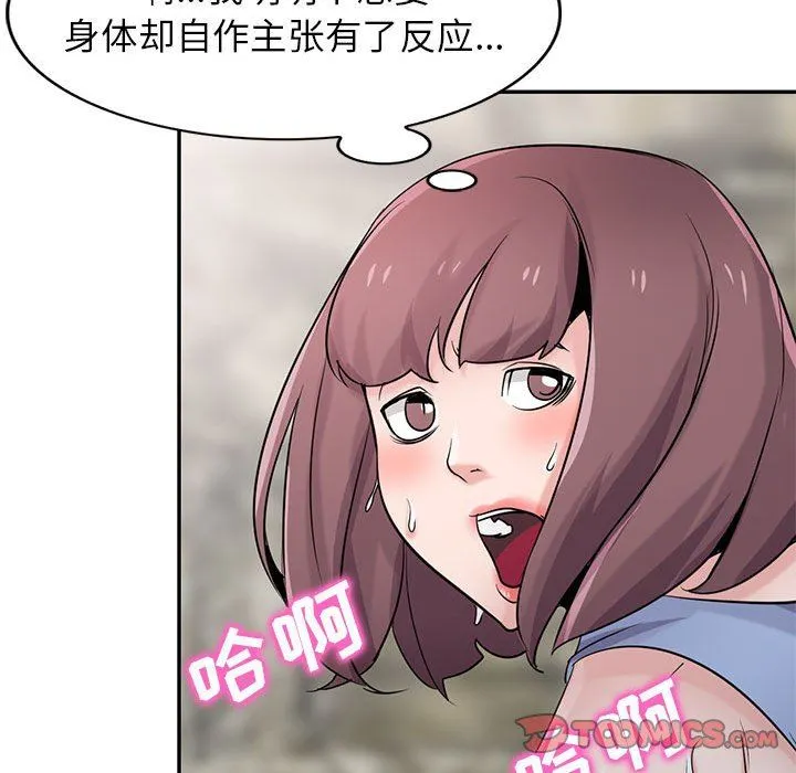 寄生姐妹 第71话 第81页