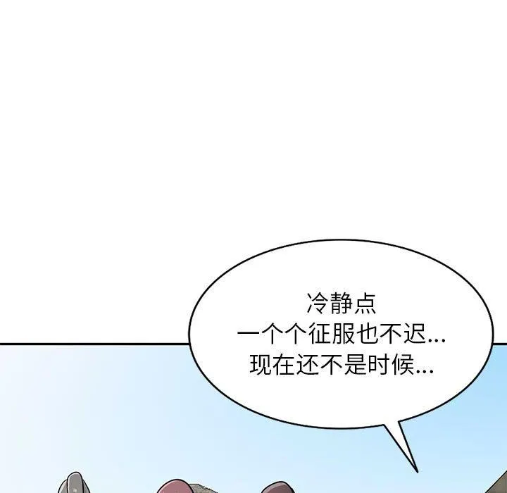 寄生姐妹 第71话 第5页