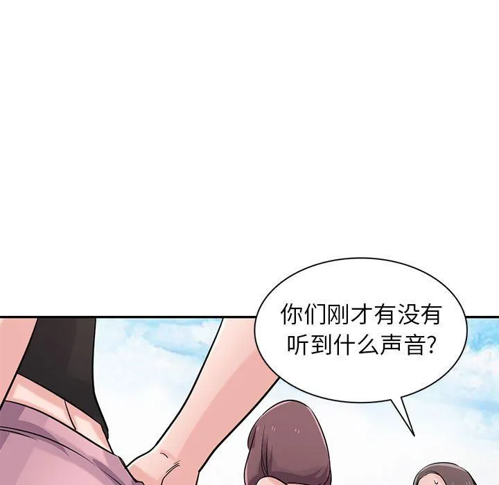 寄生姐妹 第71话 第7页