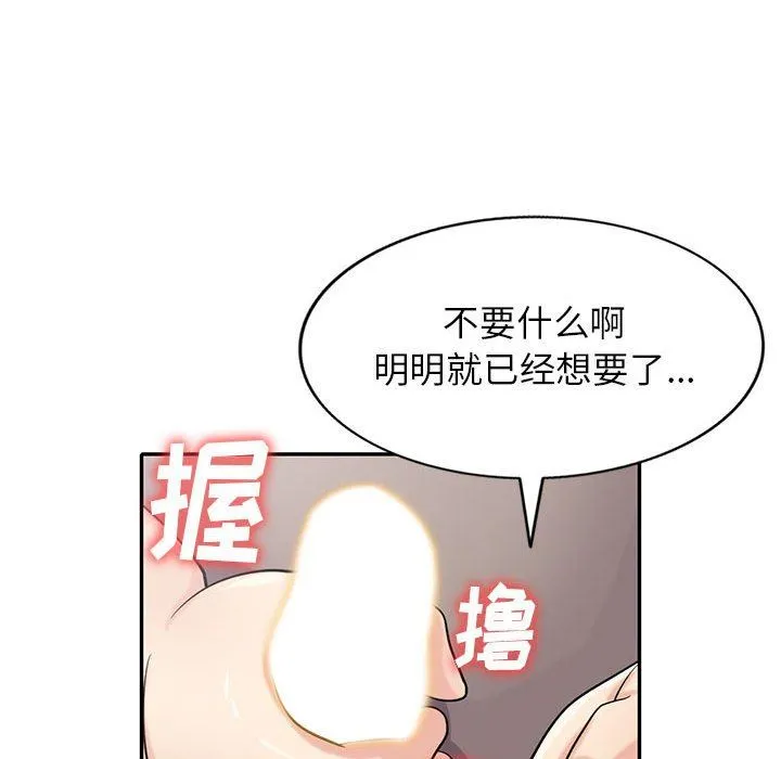 寄生姐妹 第71话 第66页