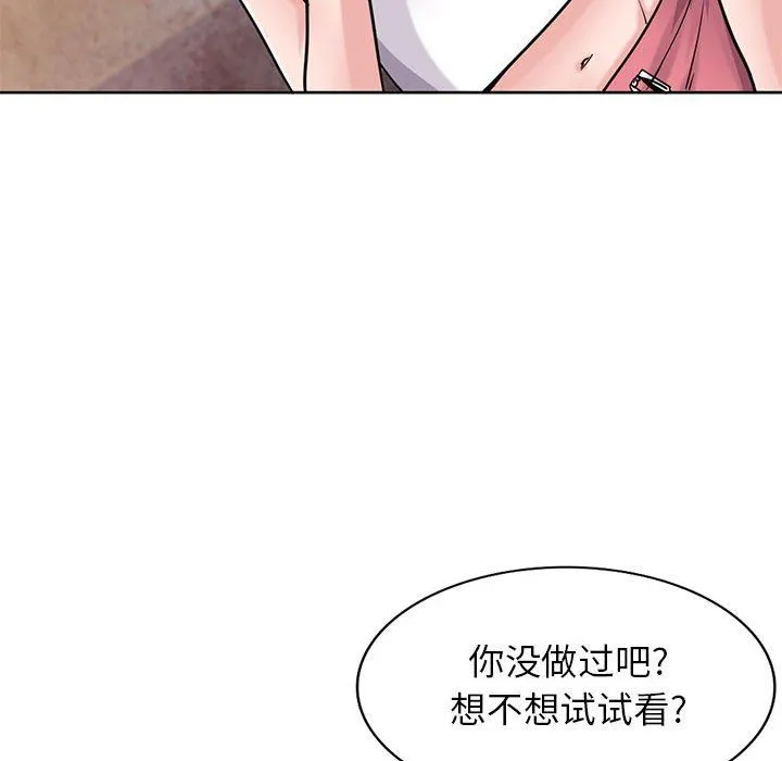 寄生姐妹 第71话 第114页