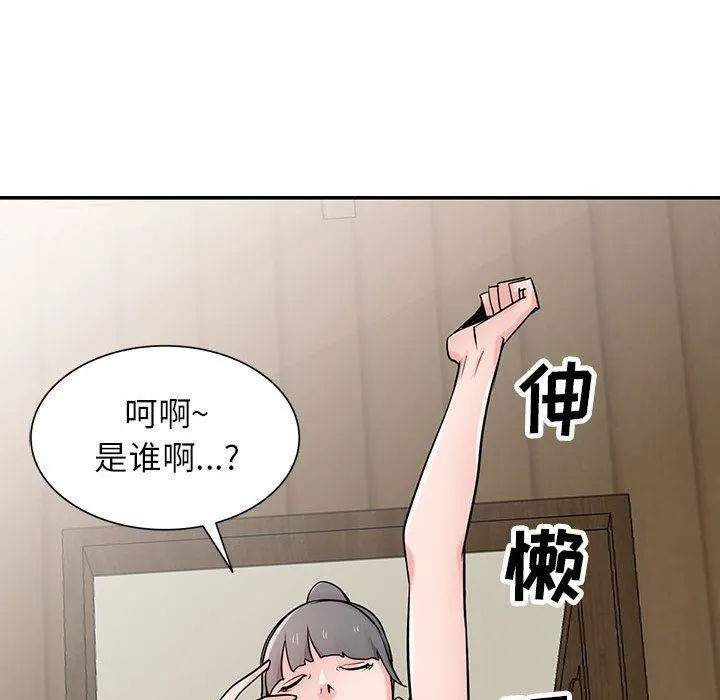 寄生姐妹 第71话 第18页