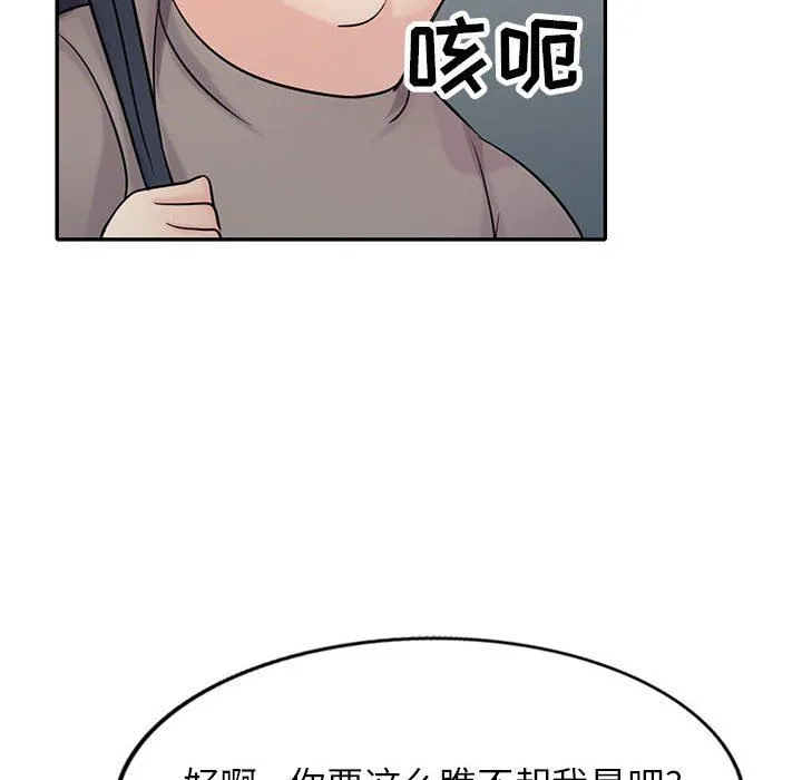 寄生姐妹 第71话 第30页