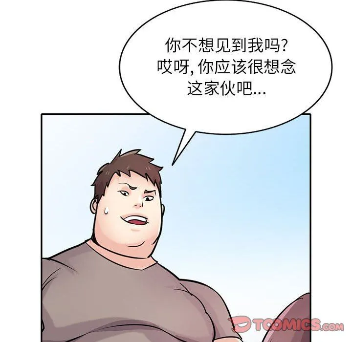 寄生姐妹 第71话 第51页