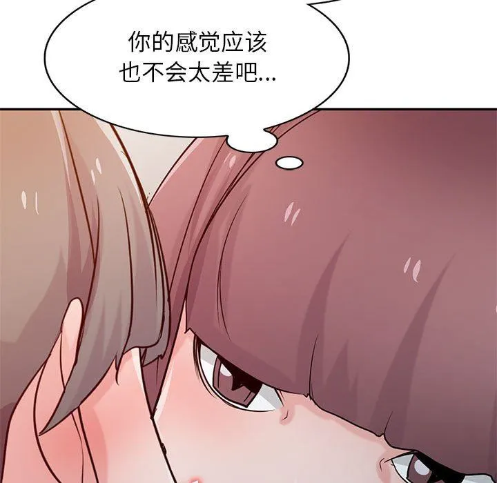 寄生姐妹 第71话 第137页