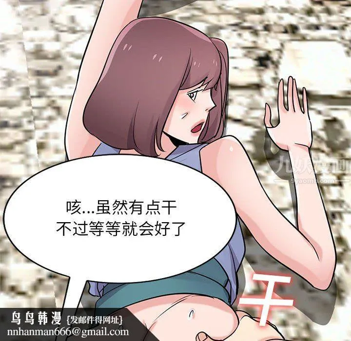 寄生姐妹 第71话 第74页