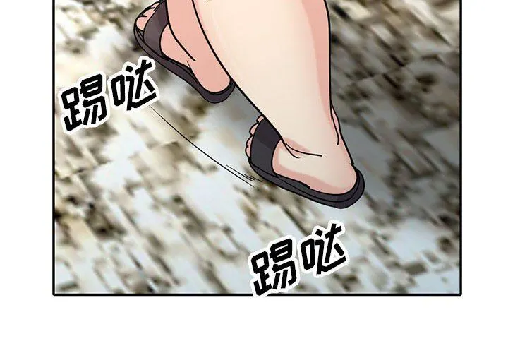 寄生姐妹 第71话 第4页
