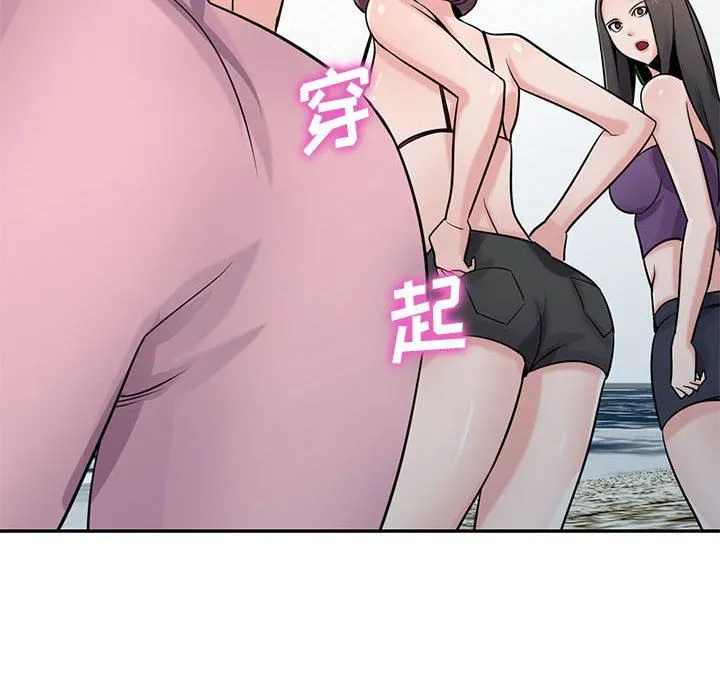 寄生姐妹 第71话 第8页