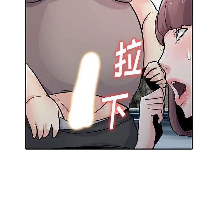 寄生姐妹 第71话 第52页