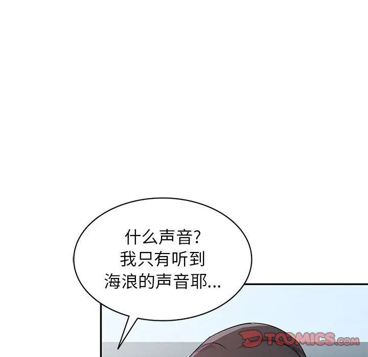 寄生姐妹 第71话 第9页