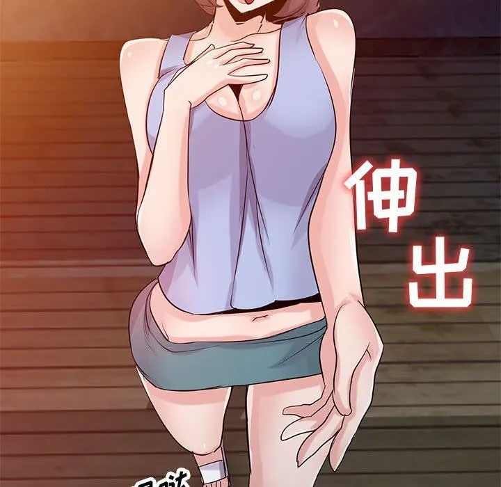 寄生姐妹 第71话 第124页