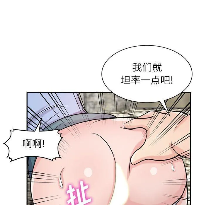 寄生姐妹 第71话 第56页