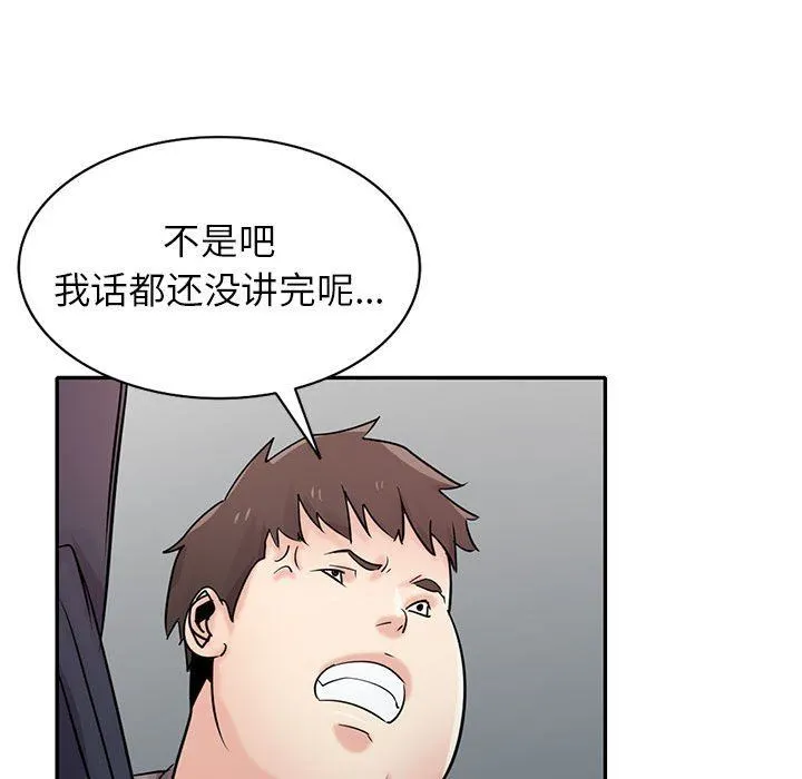 寄生姐妹 第71话 第29页