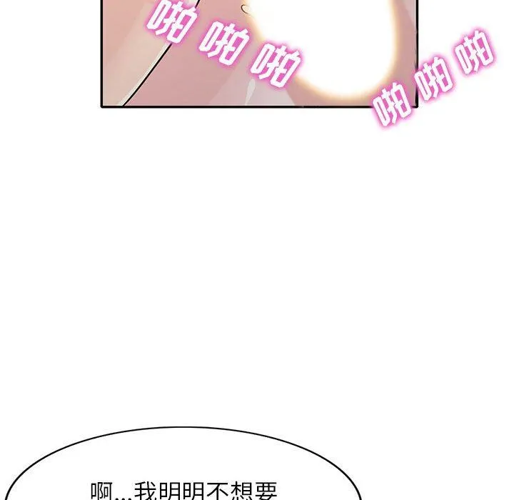 寄生姐妹 第71话 第80页