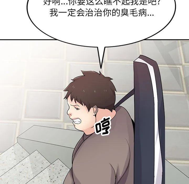 寄生姐妹 第71话 第31页