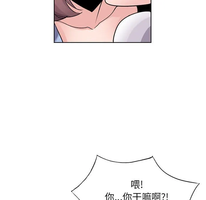 寄生姐妹 第71话 第120页
