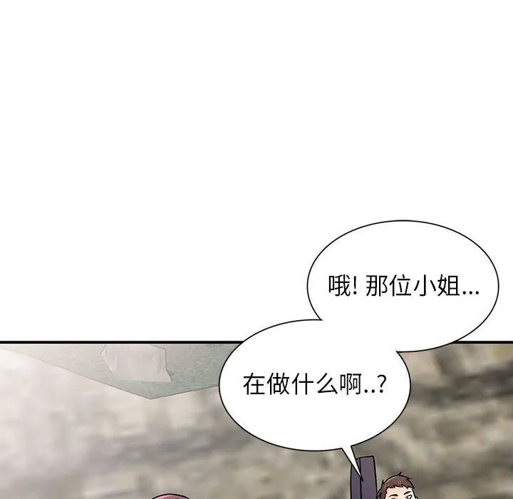 寄生姐妹 第71话 第37页