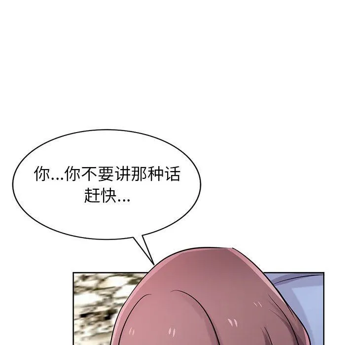 寄生姐妹 第71话 第94页