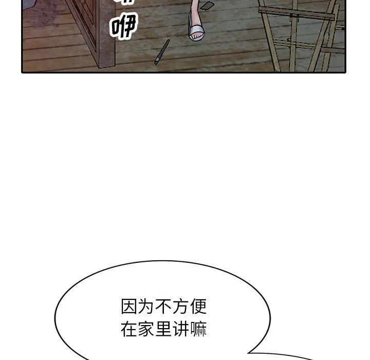 寄生姐妹 第71话 第109页