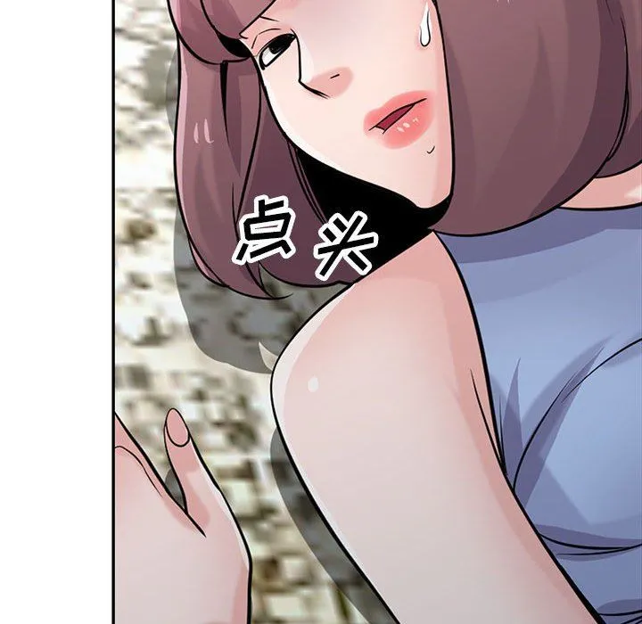 寄生姐妹 第71话 第101页