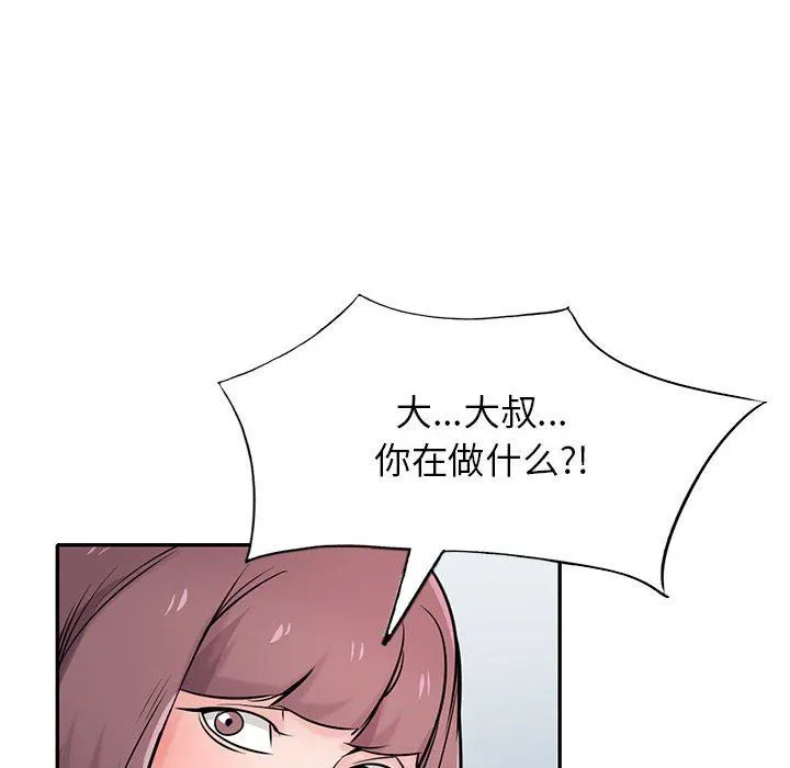 寄生姐妹 第71话 第49页