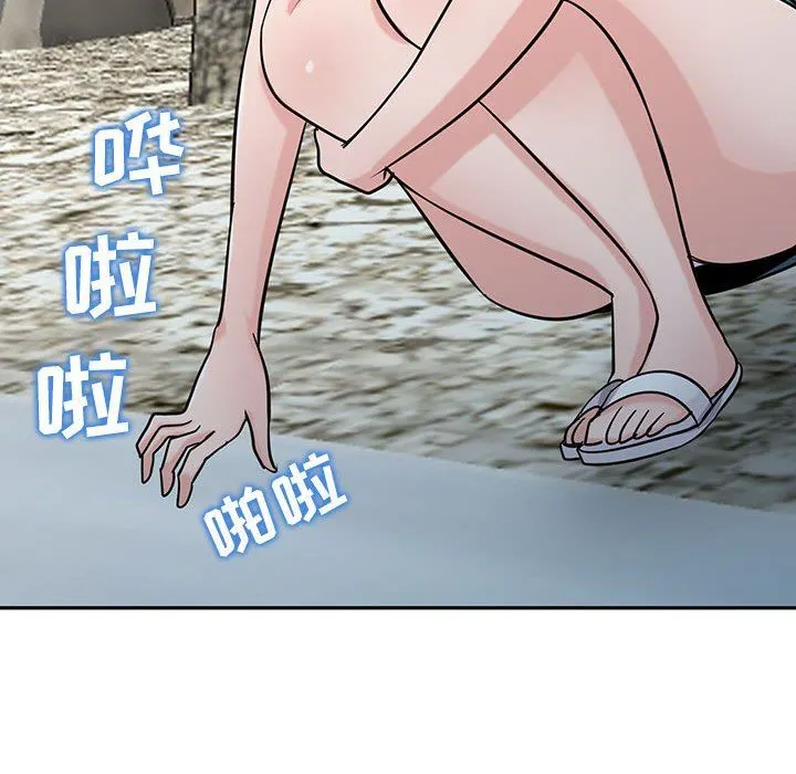 寄生姐妹 第71话 第43页