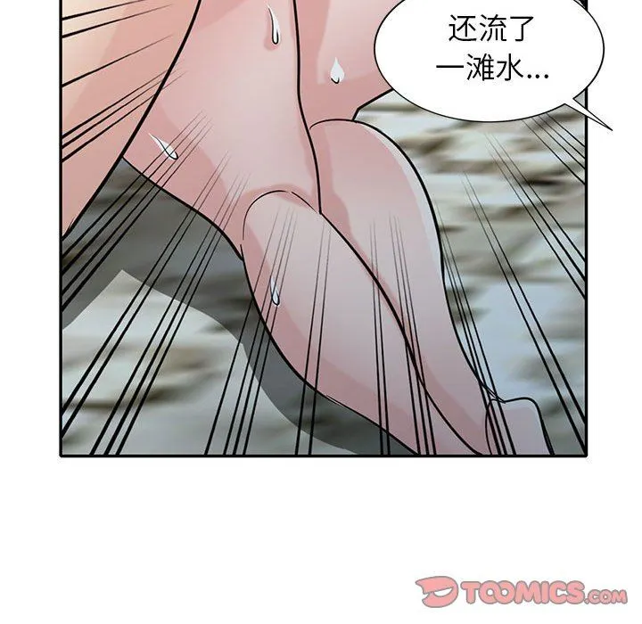 寄生姐妹 第71话 第93页