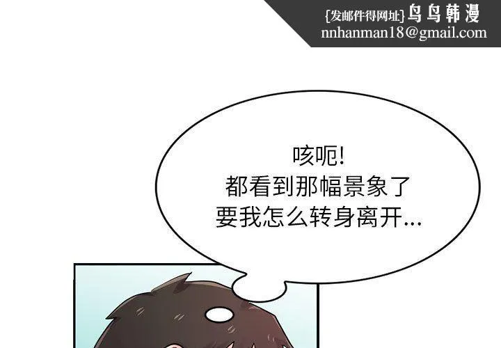 寄生姐妹 第71话 第1页