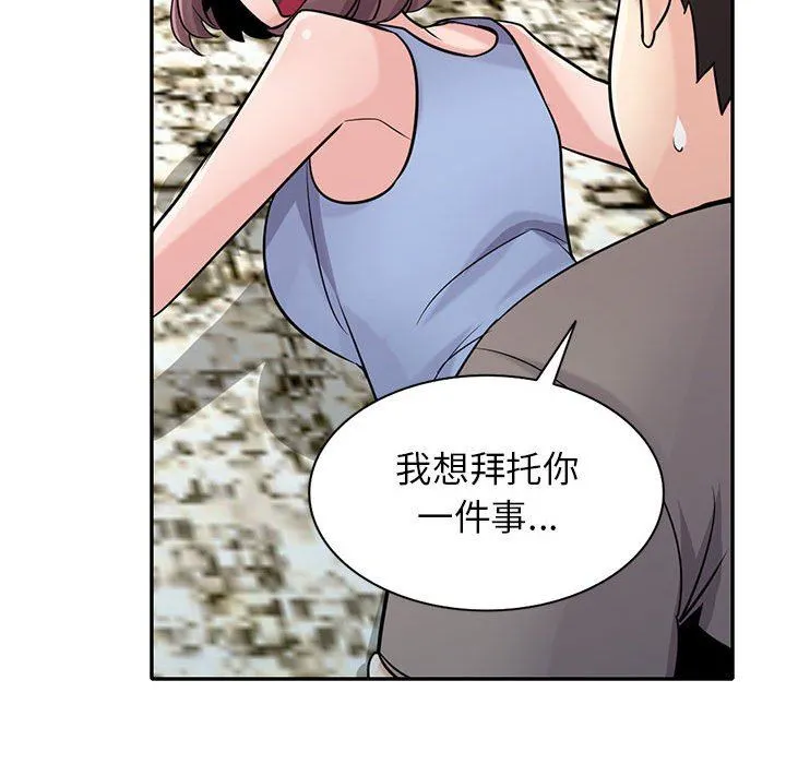 寄生姐妹 第71话 第86页