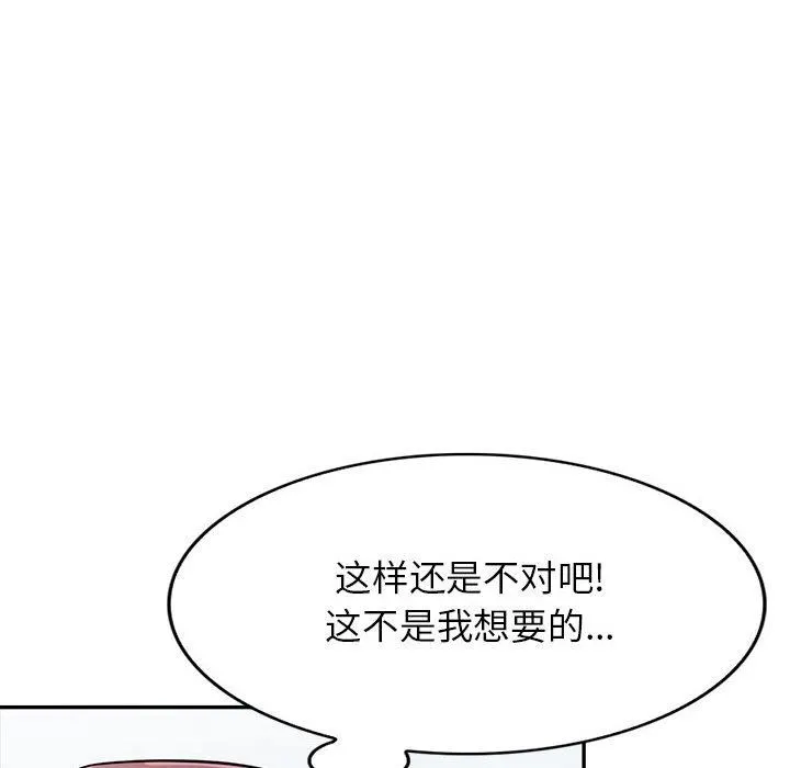 寄生姐妹 第71话 第68页