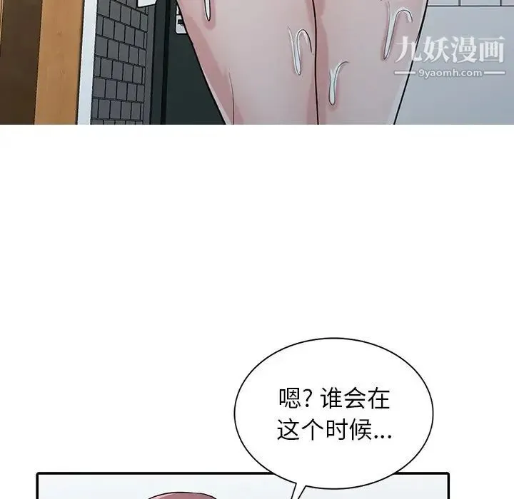 寄生姐妹 第26话 第98页