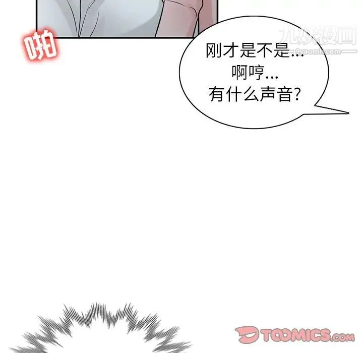 寄生姐妹 第26话 第27页