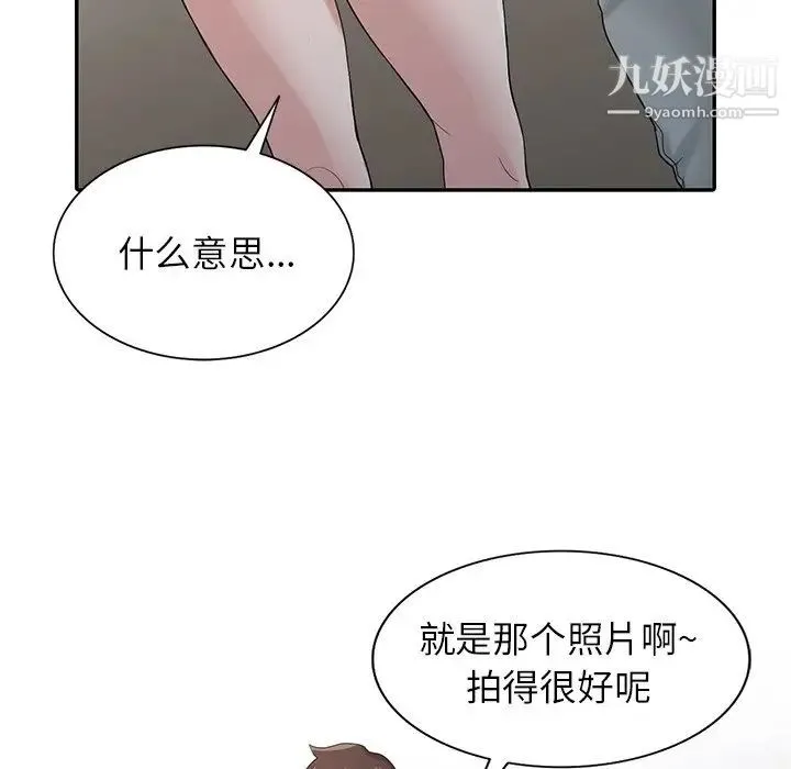 寄生姐妹 第26话 第122页
