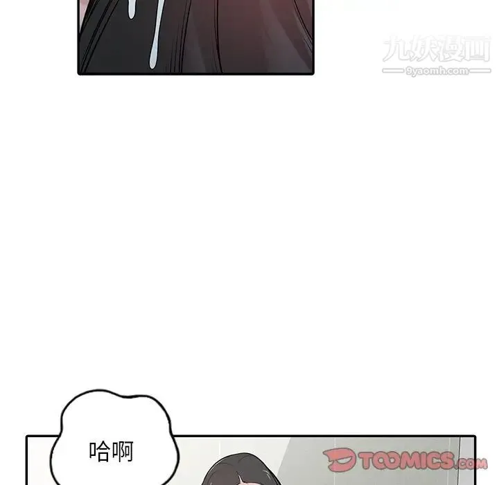 寄生姐妹 第26话 第54页