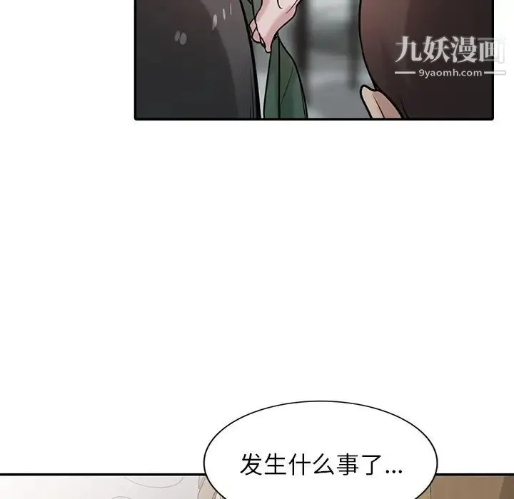 寄生姐妹 第26话 第73页