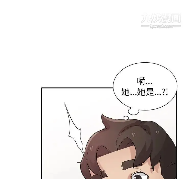 寄生姐妹 第26话 第83页