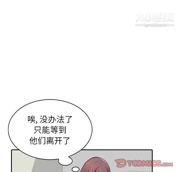 寄生姐妹 第26话 第30页