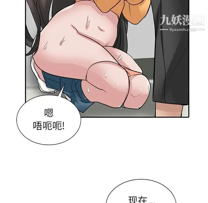 寄生姐妹 第26话 第52页